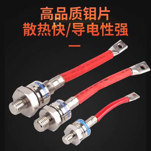 螺旋式整流管二极管2CZ ZP5A10A20A50A100A200A300A500A大功率硅
