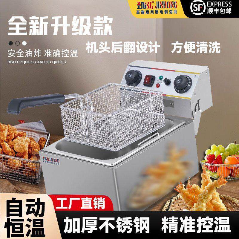 新款商用电炸炉小型油炸锅电炸锅单缸双缸恒温可定时薯条炸鸡设备