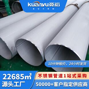 304大口径不锈钢管厚壁管dn550工业焊管316l不锈钢焊管圆管厂家