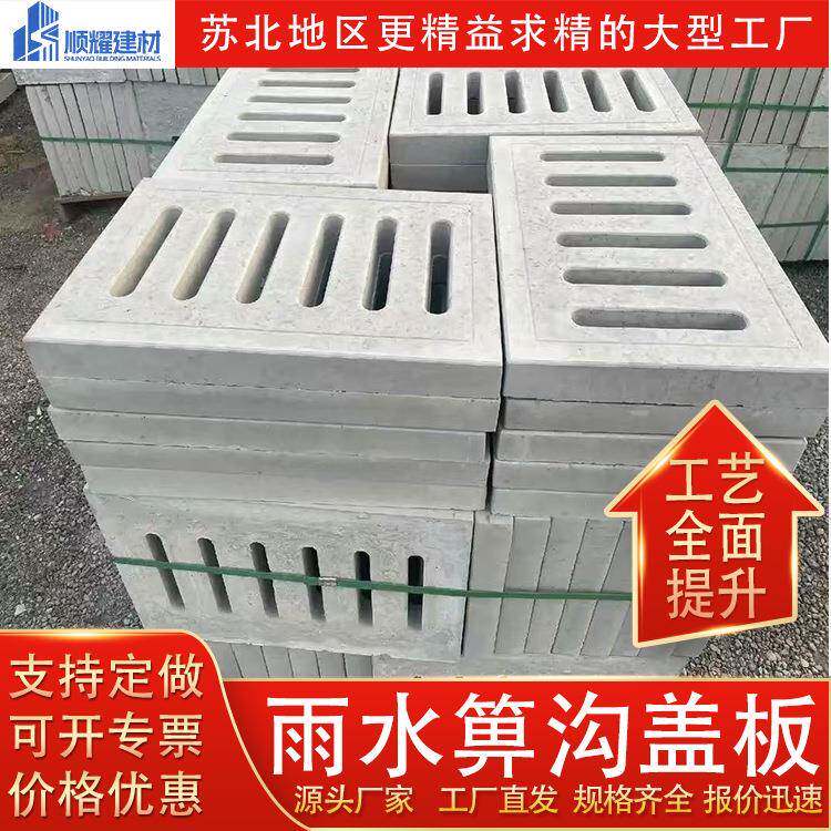 下水道雨水算沟盖板水泥井盖钢筋混凝土排水沟地沟槽盖板电力盖板