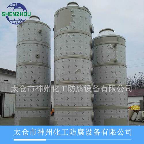 江苏厂家供应 盐酸净化塔 废物料成套处理设备pp净化塔