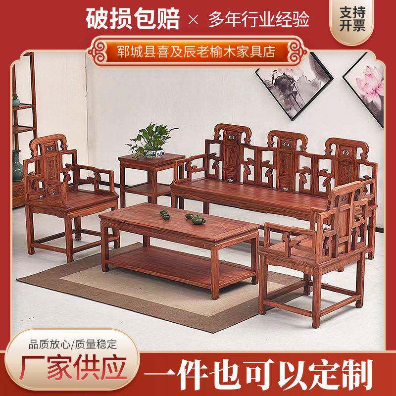 老榆木沙发茶几组合新中式榫卯工艺复古风格实木明式家具储物茶几