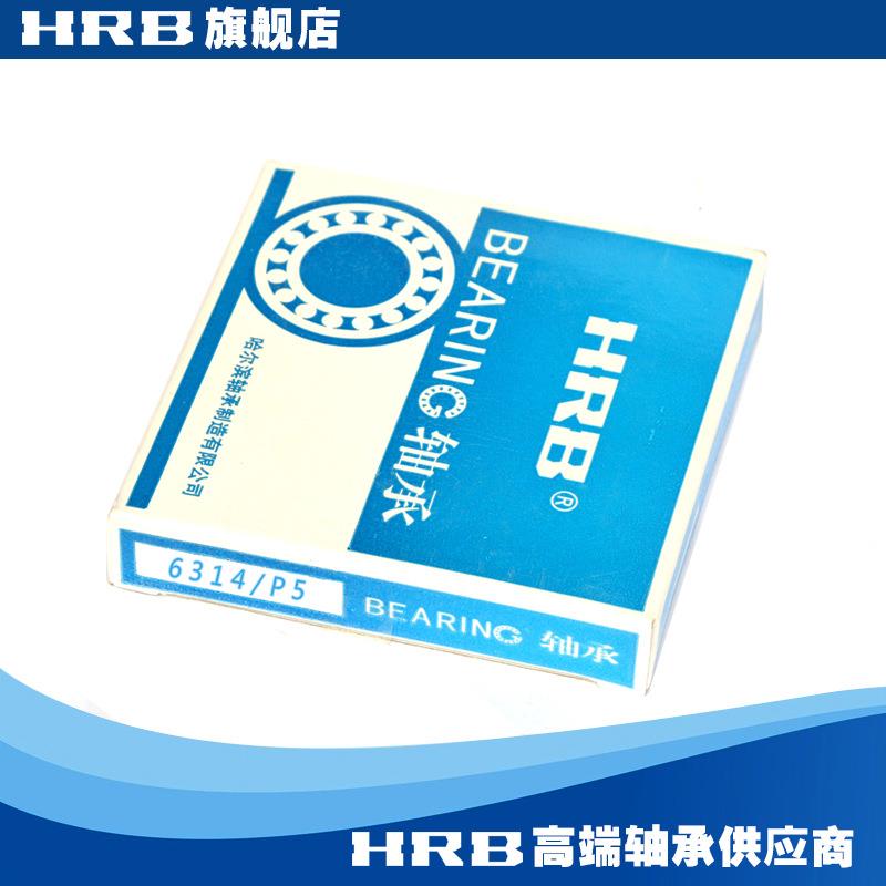 HRB径哈尔滨轴承深沟6314球5DP314内70mm36外径150mm