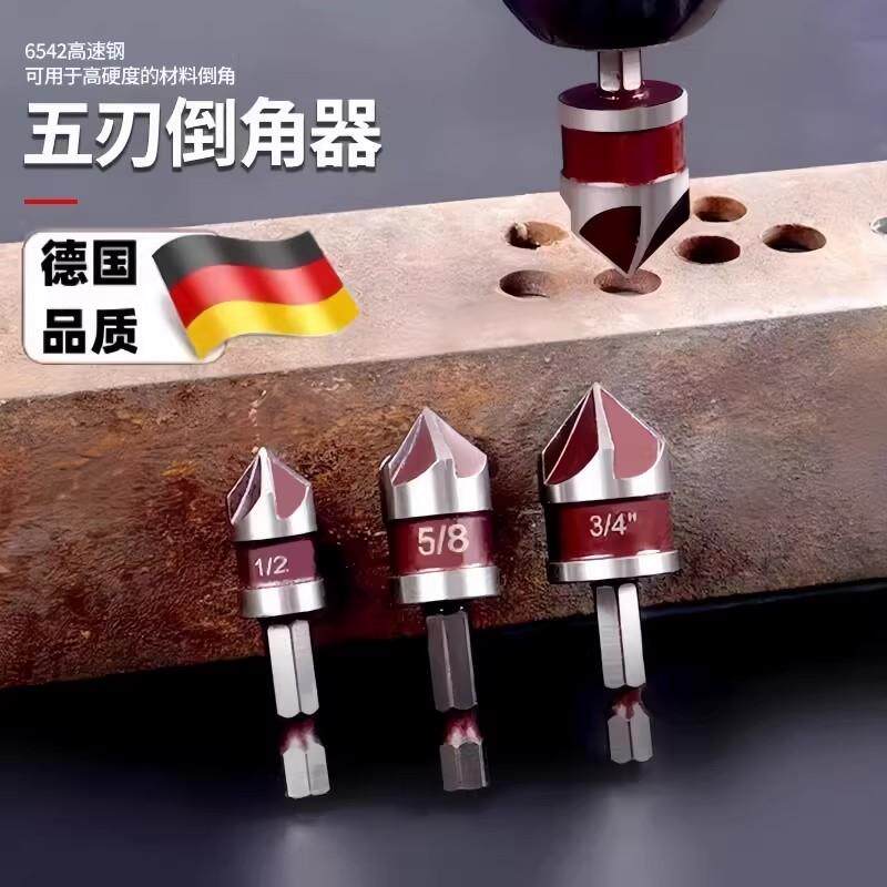 五刃倒角刀倒角器90度六角柄扩孔钻锥度螺丝沉孔刀去毛刺木工锪钻