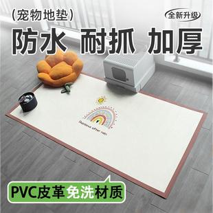 宠物地垫防水pvc养猫专用狗窝围栏免洗垫子狗狗猫咪防滑防尿地毯