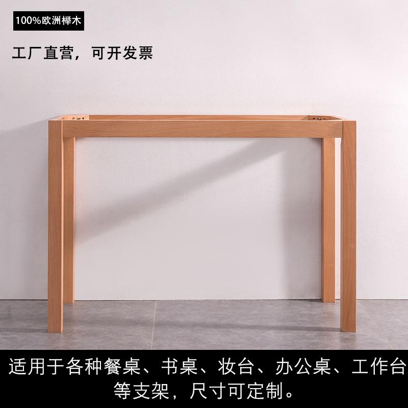 全桌实木木榉桌子子支架桌腿方腿长方形框架738台架子餐台脚原木