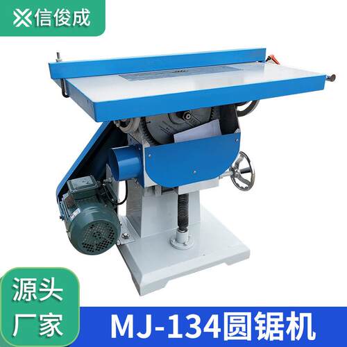 角度锯工厂现货木盒45度V槽锯台面升降调MJ134木工圆盘开料机锯床