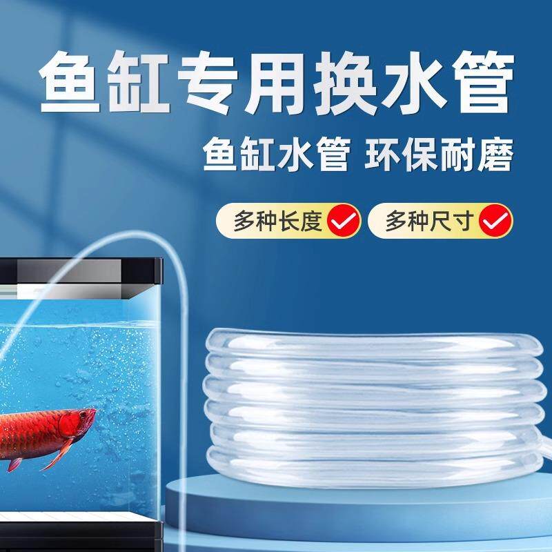 鱼缸换水管加厚耐寒软管家用冲氧泵软管子防冻牛筋管PVC软透水管
