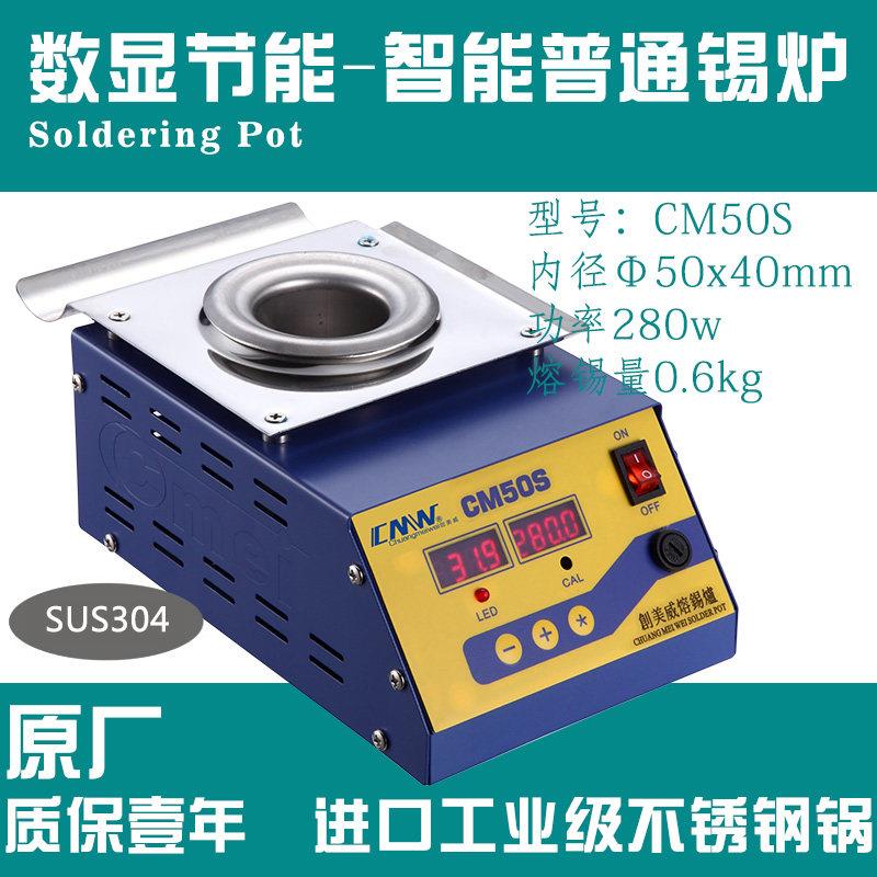 【普通CM-50s】Φ50x40方形台式不锈钢烫锡炉 可调温数显手浸锡炉