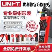 优利德钳形万用电表钳形表数字高精度数显电流表直流钳型万用电表