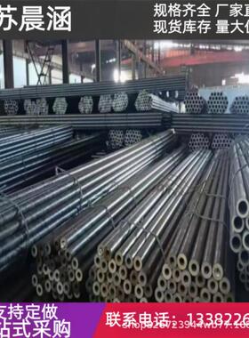 大小厚壁无缝管切割20# 45# Q355B 40CR 42CRMO 精密钢管 切割