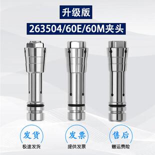 263504夹头60E精雕机60M电主轴大可科隆成型雕刻钻孔机筒夹速锋