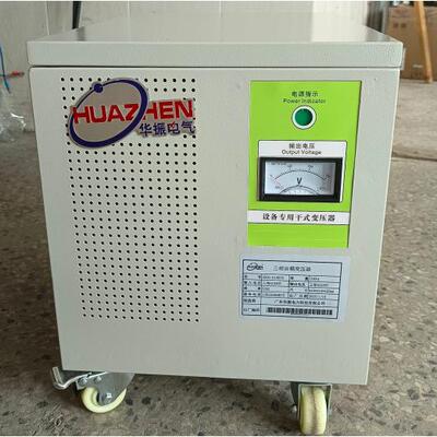 华振三相380V变200V隔离变压器80KW电压按要求制作