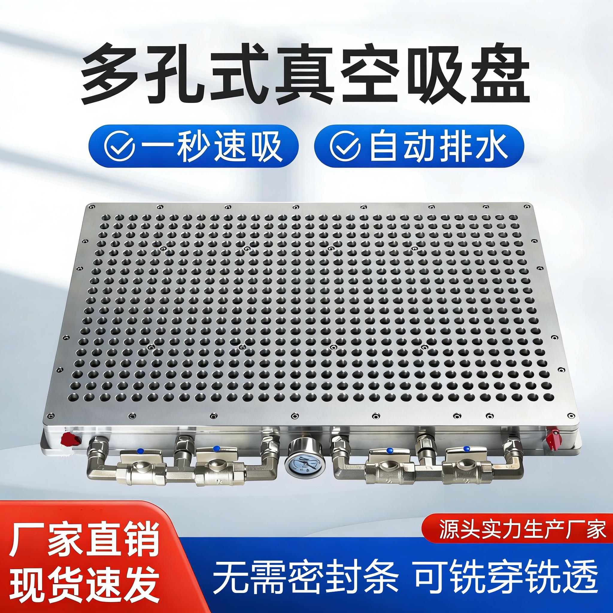 多孔式工业级强力cnc真空吸盘加工中心磨床定制无密封条吸附平台