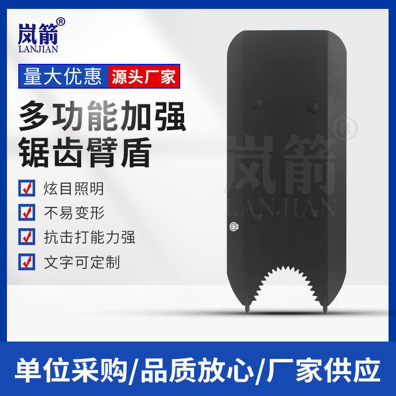 77、铝合金臂盾带灯防护盾牌金属圆盾透明PC防护盾牌安保器材现货