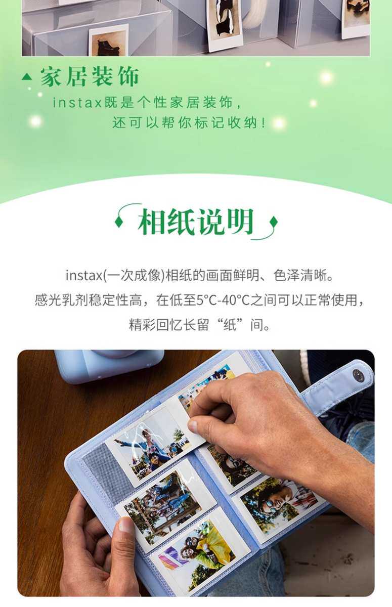 Клей 富士拍立得相纸mini7+/7c/7s/mini8/9/11/12/90白边卡通3寸相片纸