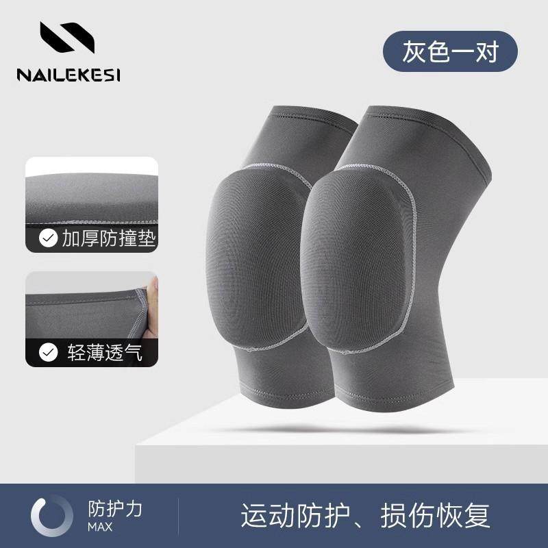 舞蹈护膝跳舞专用女跪地爵士排球瑜伽通用加厚海绵运动舞蹈生护膝,运动包/户外包/配件,运动护具配件,淘宝优惠券,粉丝福利购,淘宝优惠卷