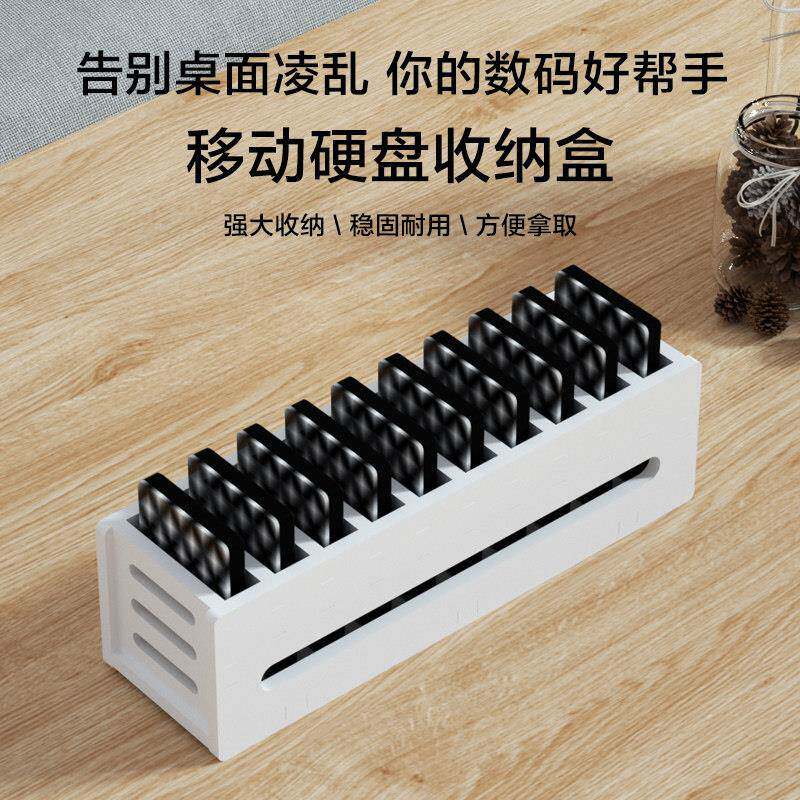 随身硬碟收纳层架盒整理桌面归纳存放柜笼盒子支架定制手机数码固