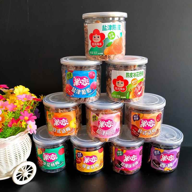 果之恋酸甜杏脯话梅盐津陈皮易拉罐装蜜饯陈皮冰花杨梅蜂蜜玫瑰味