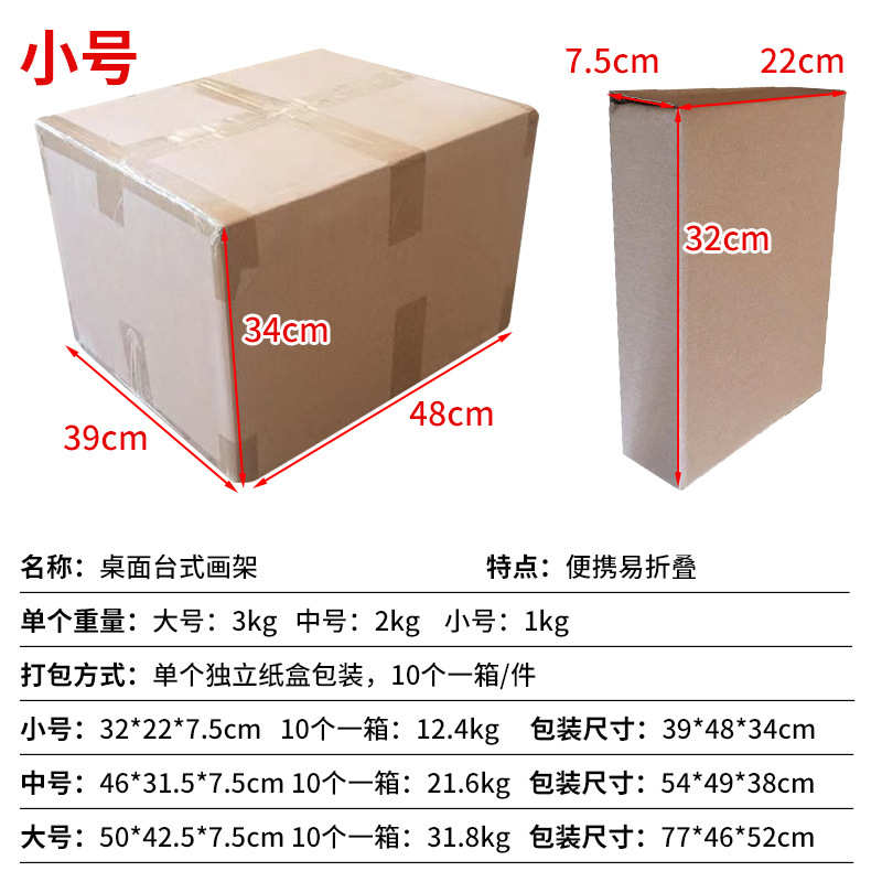 台绘画可折叠多功能木质画架便携画架桌面生台式画架可美术升降