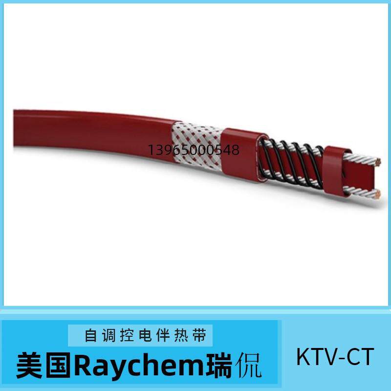华阳供应KTV-CT自调控伴热线(瑞侃J进口)KTV-CT高温自限式电热带