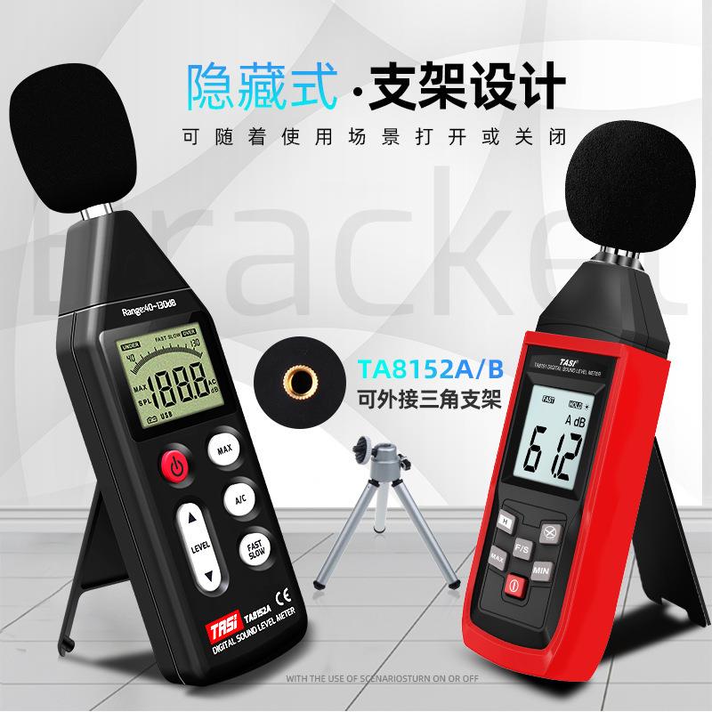 特安斯数字式噪音计TA8151 TA8152A测声音分贝仪家用检测声级计