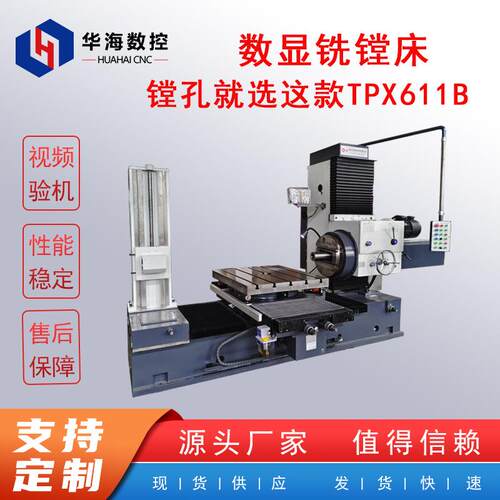 TPX611B卧式铣镗床18级变速