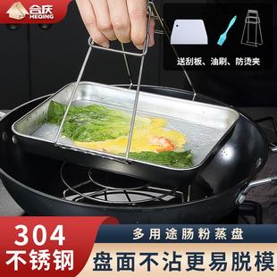 小型长方形平盘不粘平底盘子 304不锈钢肠粉蒸盘专用工具家用套装