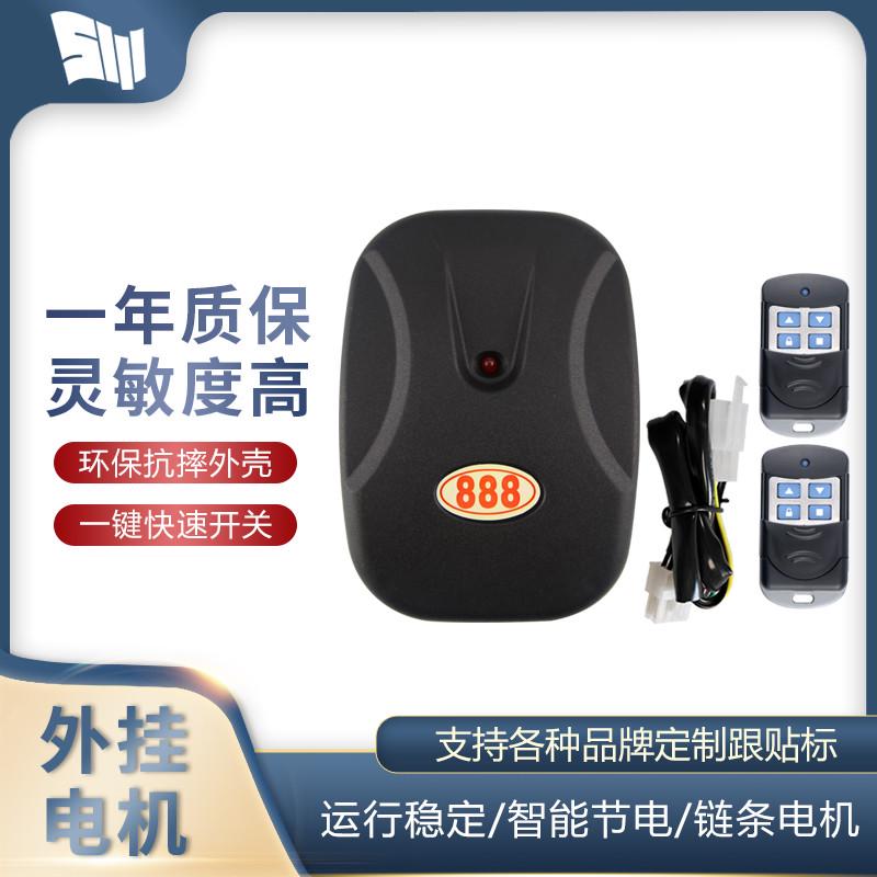 卷帘门控制器电动车库升降卷闸远程遥控接收器外挂电机控制盒888