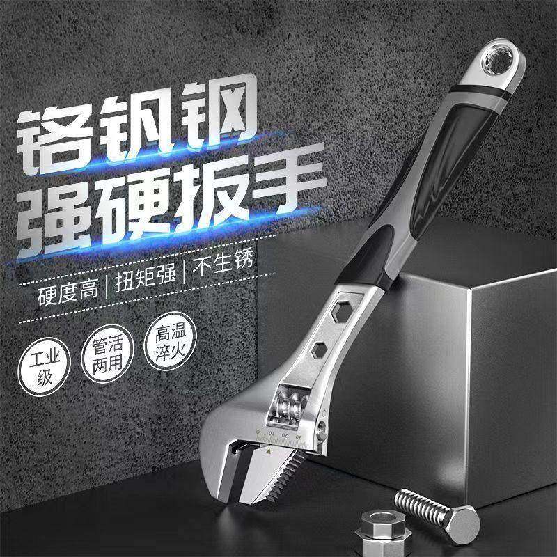 多功能扳手管活两用活动扳子家用10寸活口大开口工业级机汽修工具,五金/工具,活扳手,淘宝优惠券,粉丝福利购,淘宝优惠卷