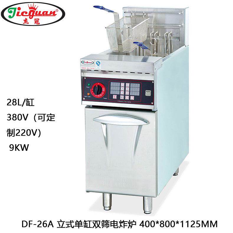 杰冠DF-26A立式单缸双筛肯德基电炸炉带计时器炸薯条机鸡翅油炸锅