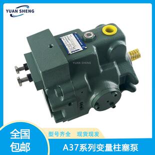 替代YUKNE柱塞泵A37-F-R-01-C-K-32油研变量泵A37-F-R-01-B-K-32