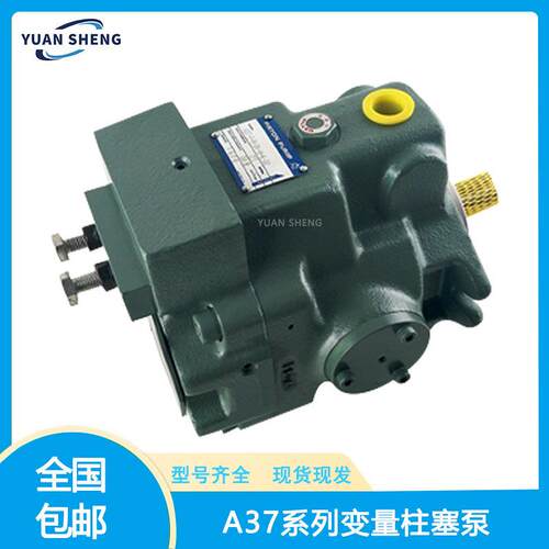 替代YUKNE柱塞泵A37-F-R-01-C-K-32油研变量泵A37-F-R-01-B-K-32