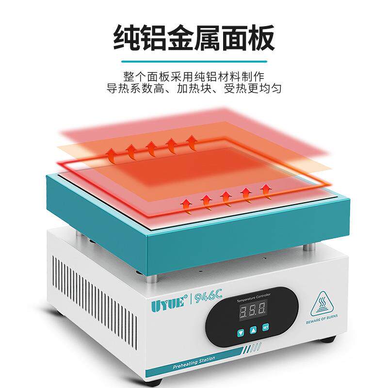YO946C优越手机爆屏碎屏恒温板手机拆屏加热板维修预热平台