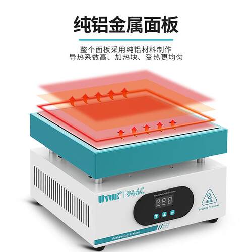 YOUYU板E946C优越手机屏碎屏恒温爆120手机拆屏热加板维修预热平