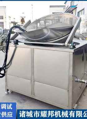 酒鬼生大油炸1500机 琥珀核油桃仁炸锅 型自动搅拌花翻料蚕豆油炸