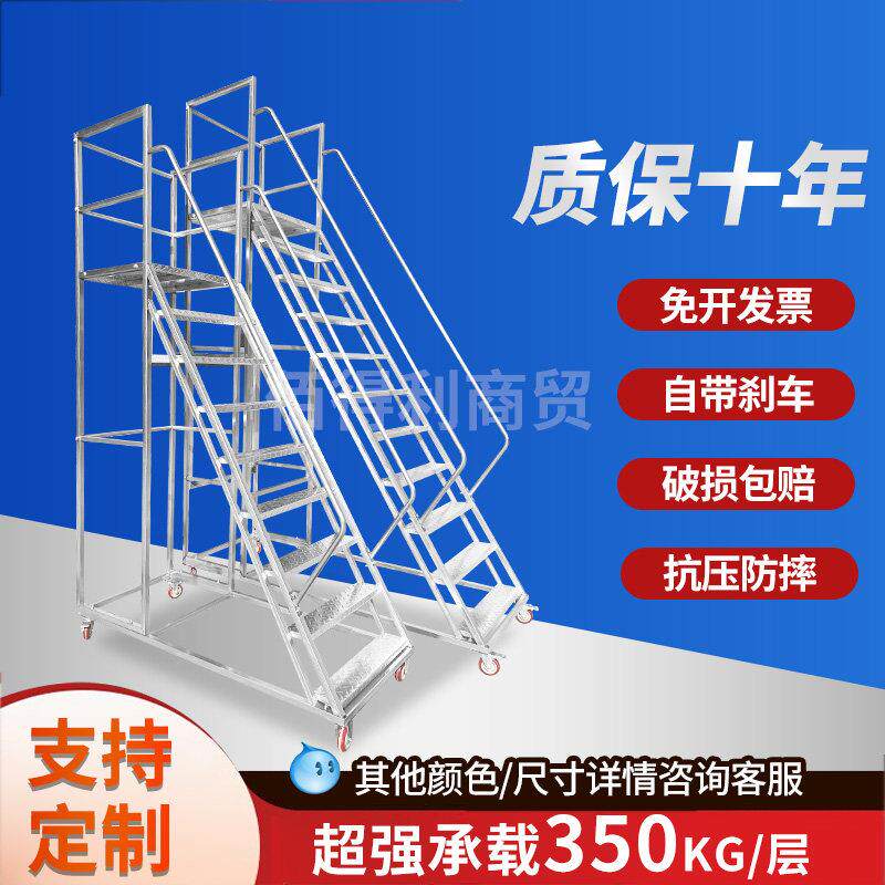仓库登高车超市货架带轮登高梯库房理货取货可移动带围栏平台梯子