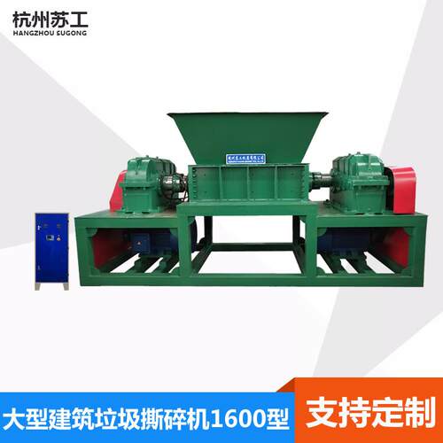 大型建筑垃圾双轴撕碎机固废金属废旧家电摩托车撕碎破碎机有现货