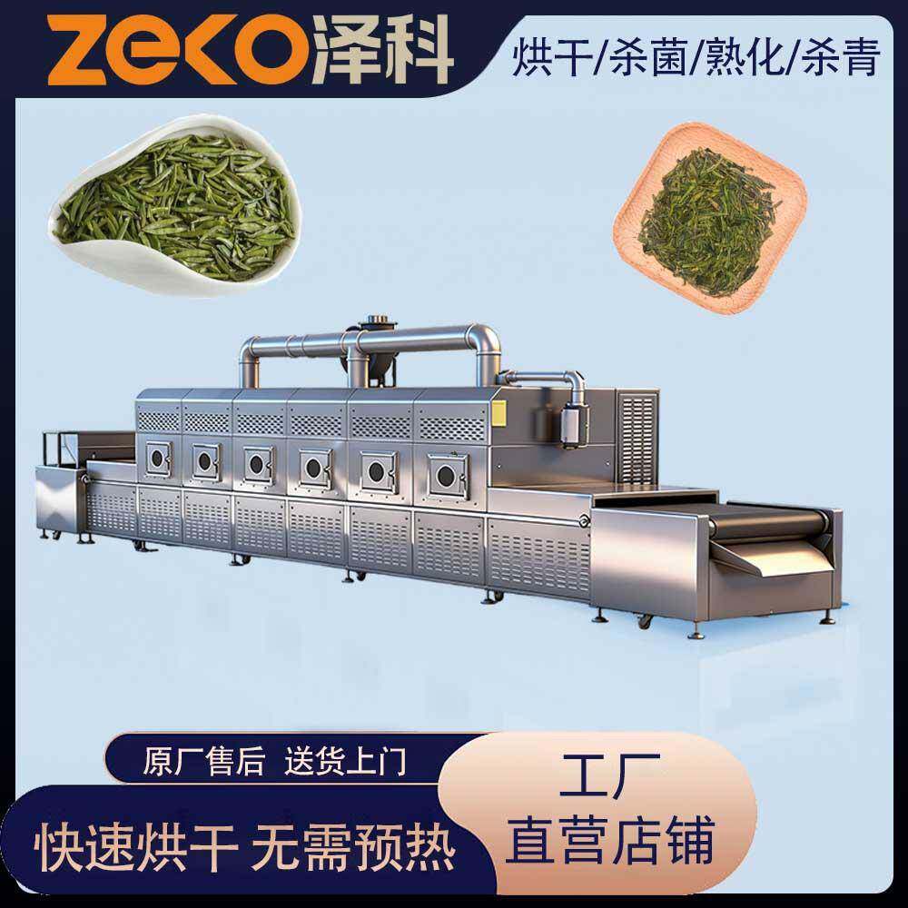 微波真空干燥设备干燥机五谷杂粮烘培机熟化机工业微波炉烘干设备