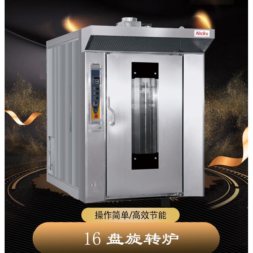 尼科烘焙机械设备商用烤炉旋转炉烤月饼面包饼干厂家直销
