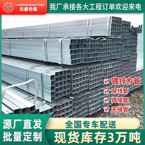热镀锌矩管方通钢材幕墙装饰立柱钢结构承重四边形钢管镀锌方管