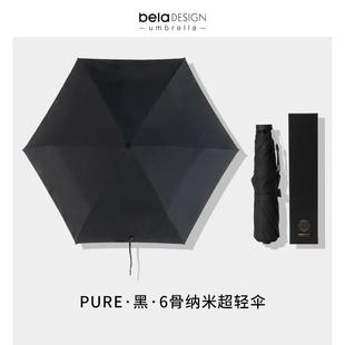 紧凑 男太阳伞 便 雨或阳光伞 高档Beldae士sign钛银遮线阳伞