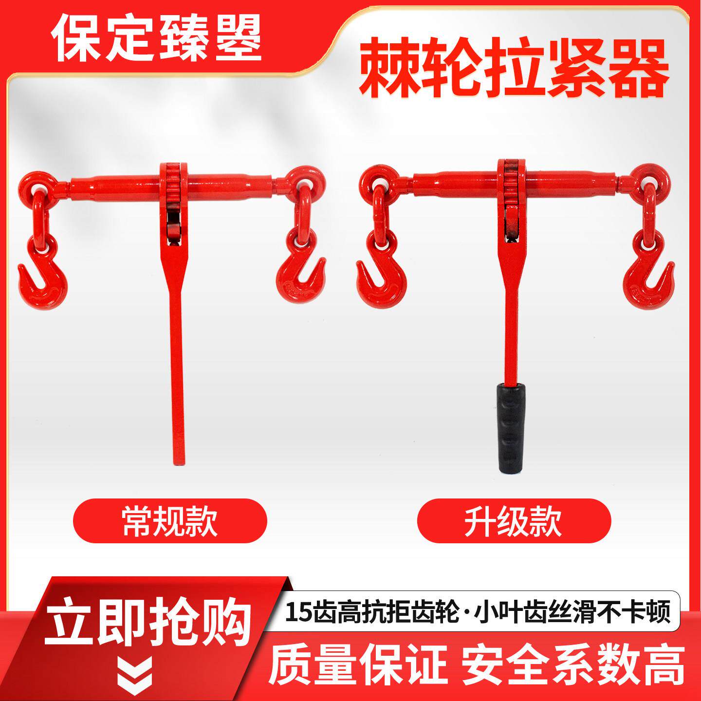 棘轮拉紧器链条收紧器紧锁链条压把紧链器大件运输15齿