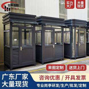 移动治安岗亭值班室门卫室活动成品钢结构保安亭厂家新款吸烟亭