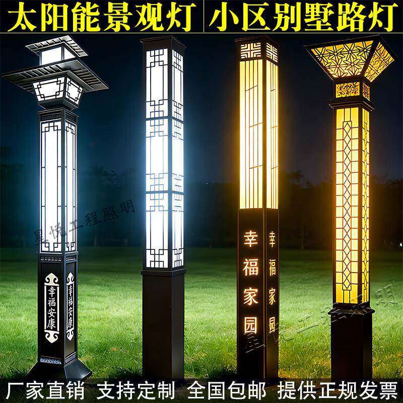 景观方灯户外灯led方形景观灯柱3米太阳能庭院灯小区园林公园路灯