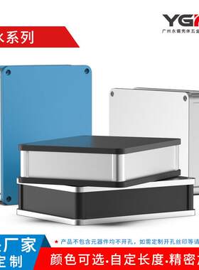 铝合金防水盒仪器仪表防水铝盒户外设备线 线路板监控盒铝盒子定