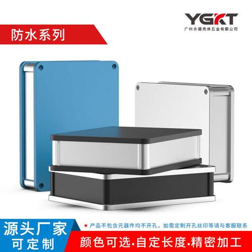 铝合金防水盒仪器仪表防水铝盒户外设备线 线路板监控盒铝盒子定