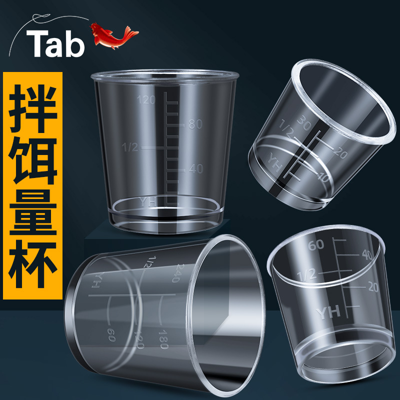 Tab四件套钓鱼量杯其他垂钓用品