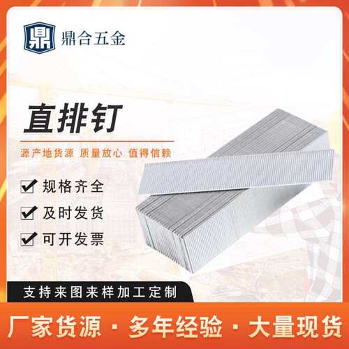 散装F10F15F20F25F30T38T50气动直钉木工装潢钉源头厂家