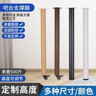 桌腿支架万向滑轮桌子腿固定吧台脚支撑柱可拆卸调节高矮桌脚跨境